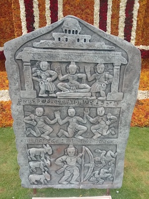 Ganga inscription